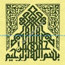 Islamic Calligraphy Art Bismillah