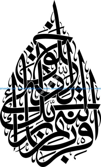  Kaligrafi Islam  Download Vector