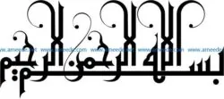 Arabic calligraphy  file cdr and dxf free vector download for Laser cut