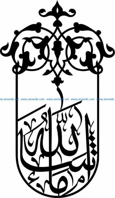 Arabic calligraphy painting file cdr and dxf free vector download for Laser cut